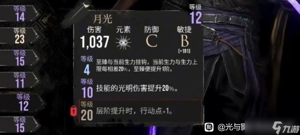 光与影33号远征队中期维尔索推荐用什么武器-光与影33号远征队中期维尔索武器推荐