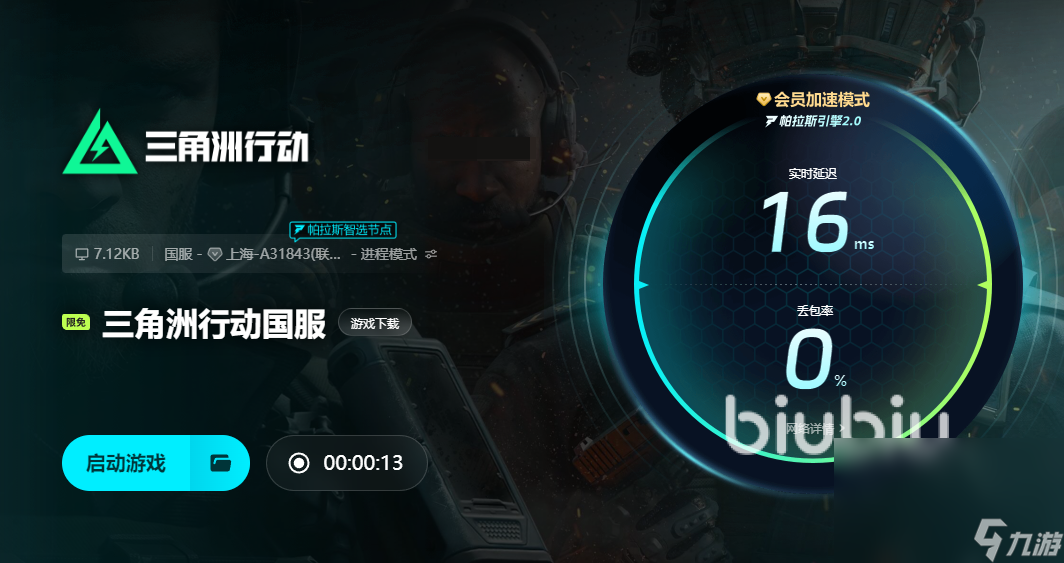 三角洲打開就閃退怎么辦 三角洲一進游戲就閃退