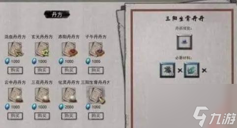 鬼谷八荒矿石提炼全攻略