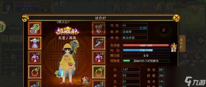 正劍97技能熱血江湖使用方法是什么？有什么技巧？