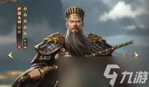 封神开天法攻武将怎么推荐