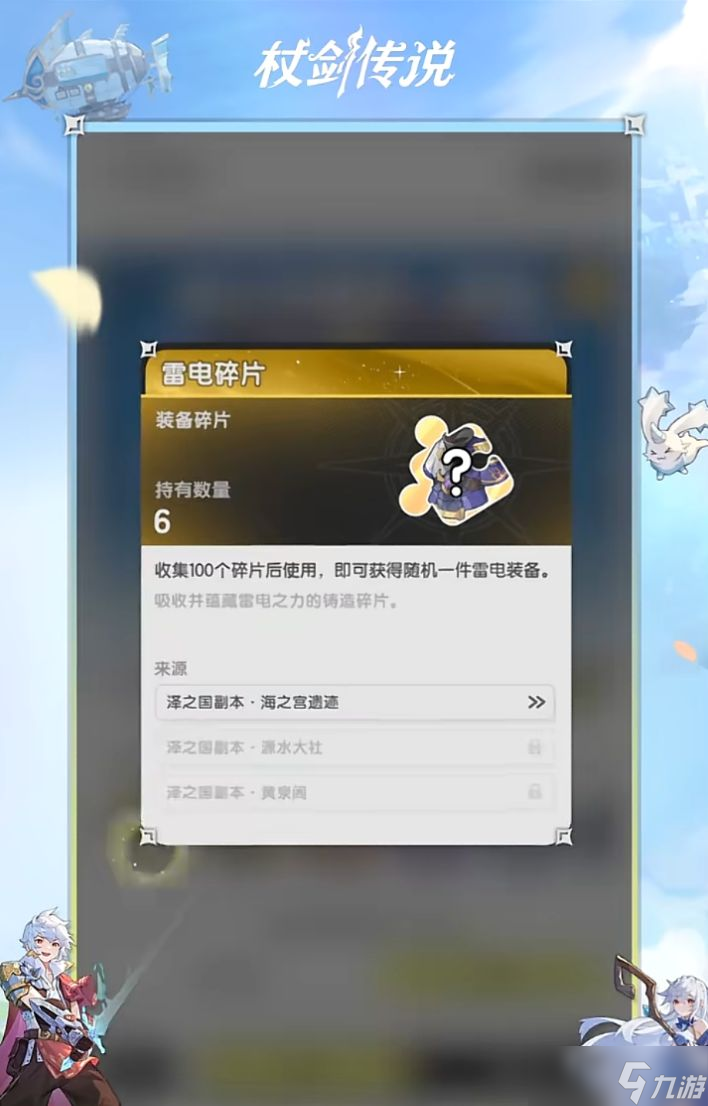 杖劍傳說(shuō)裝備怎么強(qiáng)化-裝備強(qiáng)化攻略
