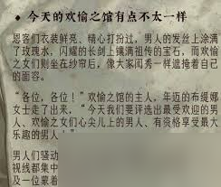 苏丹的游戏奈布哈尼怎么入队