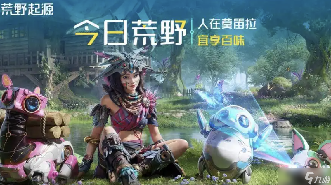 荒野起源什么时候公测？荒野起源公测时间揭秘，精彩玩法抢先看！