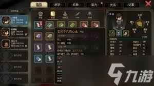 大侠立志传怎么获取五行诀
