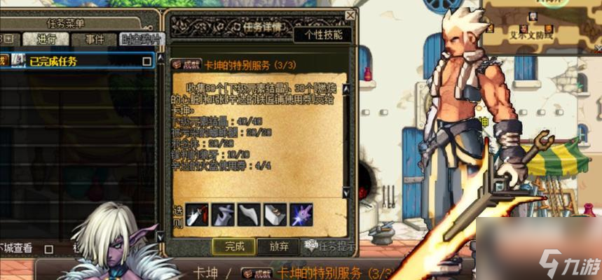 地下城怒战之意光剑如何使用？有哪些技巧？