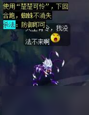 《夢幻西游》紅孩兒副本攻略