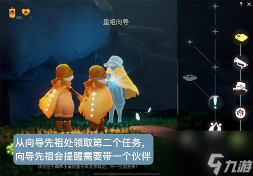 光遇森林小溪的童子軍在哪里