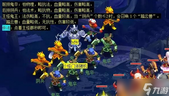 《夢幻西游》俠水陸大會副本攻略