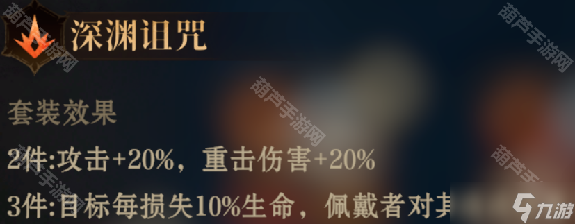 《龙息神寂》S2赛季新装备套装搭配攻略