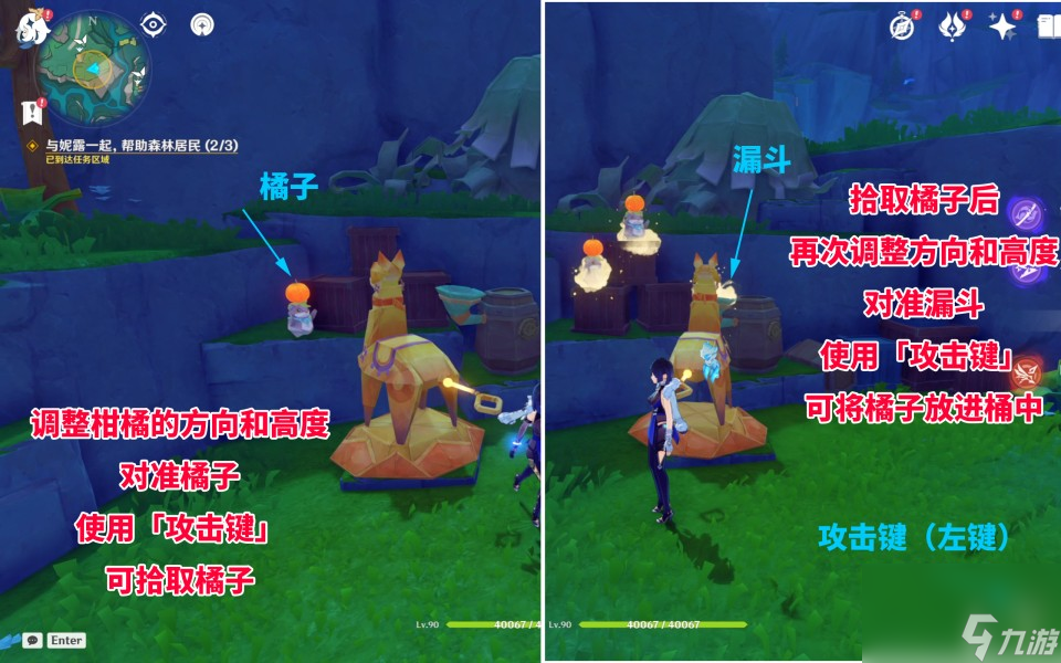 《原神》新地图柑橘材料纸小马解谜攻略