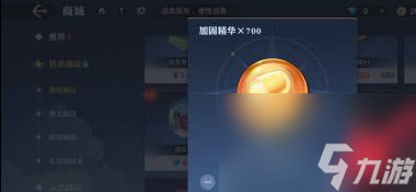 《航海王壮志雄心》加固精华获取全攻略