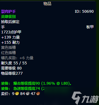 《魔兽世界》wlk冰dk毕业装备推荐