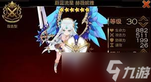 七骑士重生爱丽儿光之魔法师技能是什么