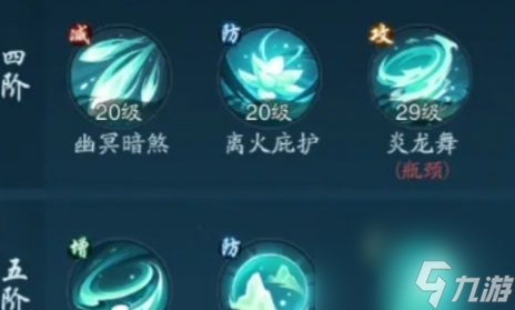 踏风行武宗法宗流派技能搭配全攻略，速看！