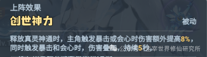 《主宰世界》真灵真武大帝强度分析