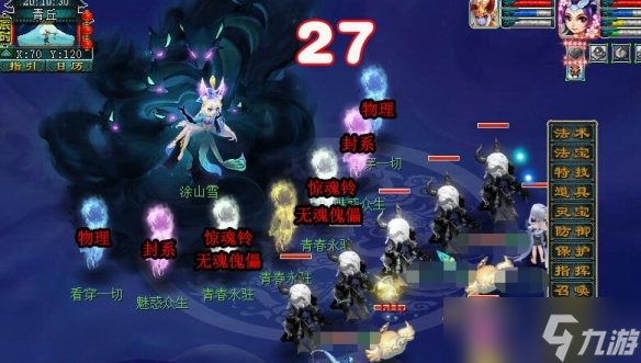 《夢幻西游》白衣妖狐打法攻略
