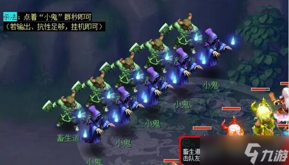 《夢幻西游》俠水陸大會副本攻略