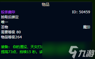 《魔兽世界》wlk邪dk毕业装备推荐