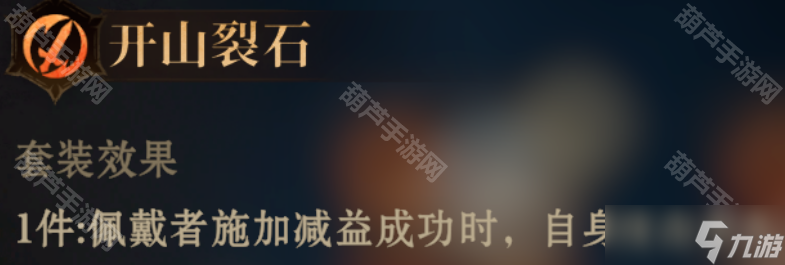 《龙息神寂》S2赛季新装备套装搭配攻略