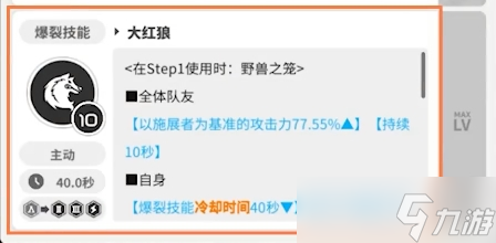勝利女神新的希望爆裂技能是什么-爆裂技能介紹