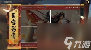 三国志异闻录小乔怎么获取