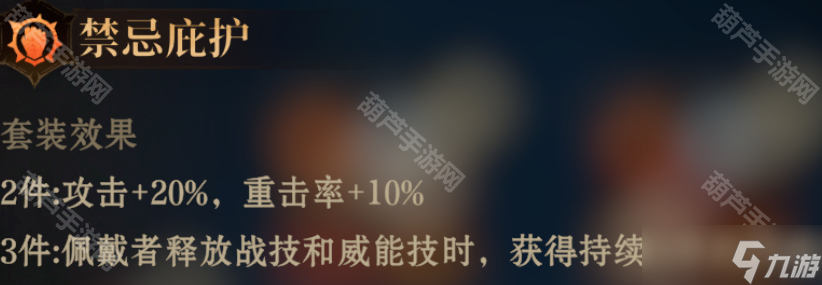 《龙息神寂》S2赛季新装备套装搭配攻略