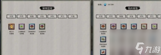 鬼谷八荒背包上限提升全攻略
