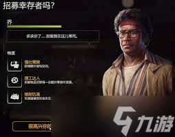 勇闯死人谷暗黑之日全幸存者有什么效果及在哪里在哪