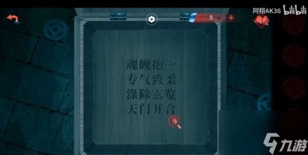 《紙嫁衣雙人版》第三章通關(guān)攻略