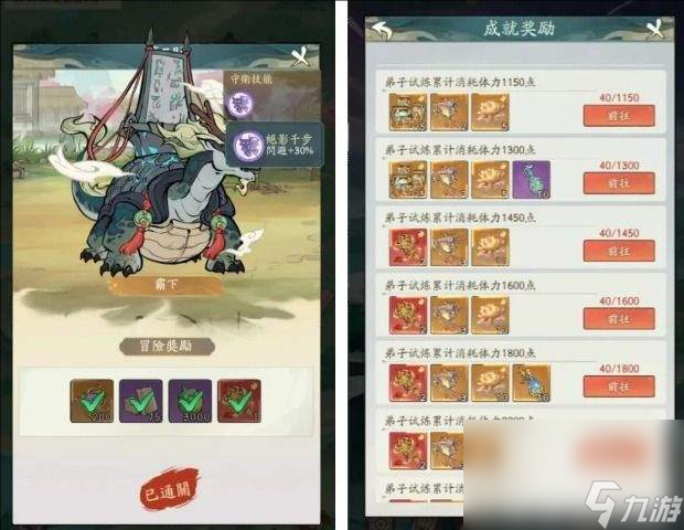 寻道大千座驾器灵解锁及如何加成 弟子试炼活动攻略