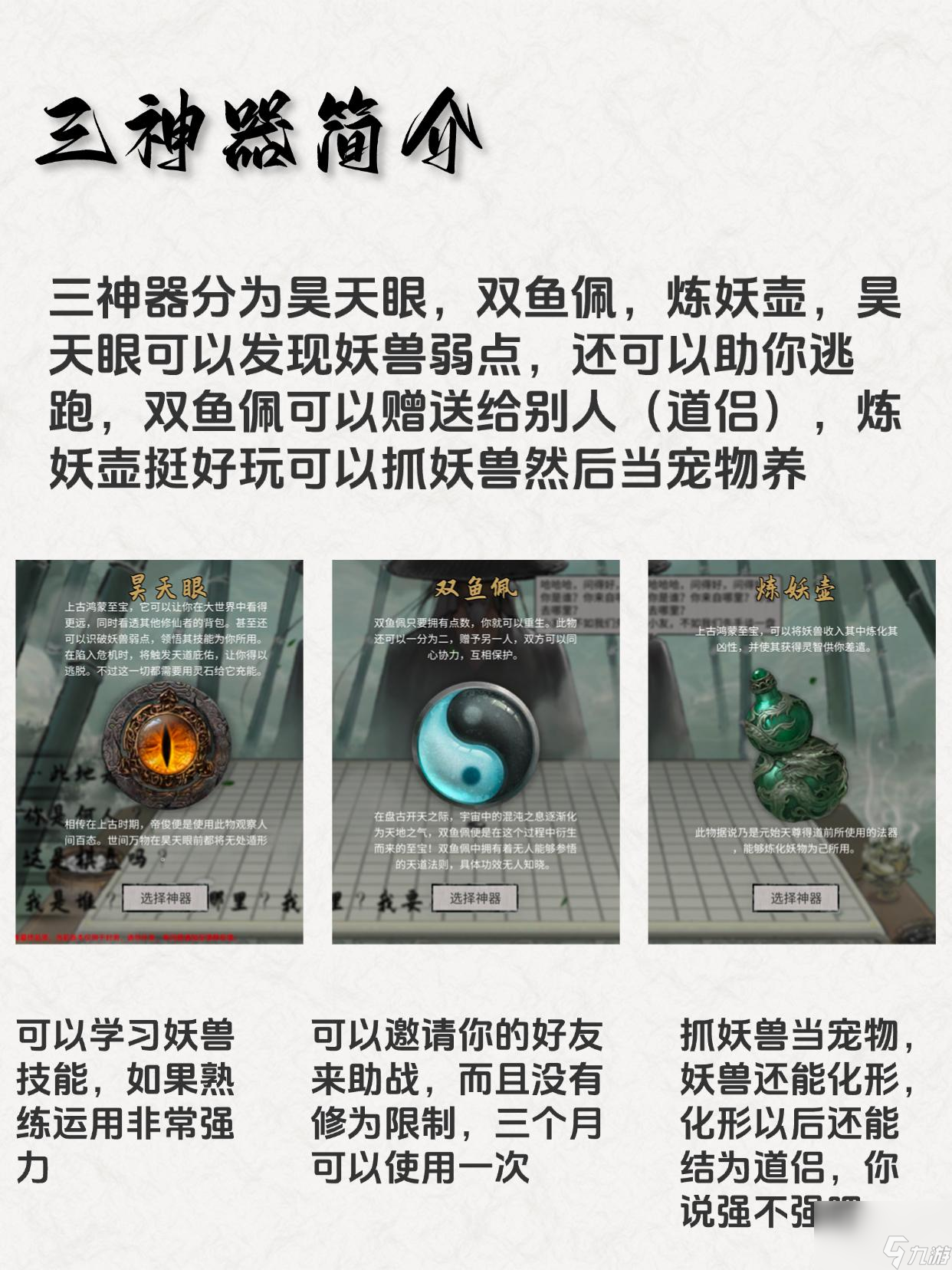 鬼谷八荒新手开局玩法全攻略