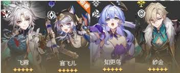 崩坏星穹铁道银河球棒侠传说魔王篇第5关D007星球怎么过