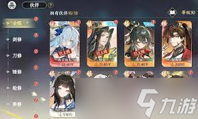 掌门下山清沙技能有哪些