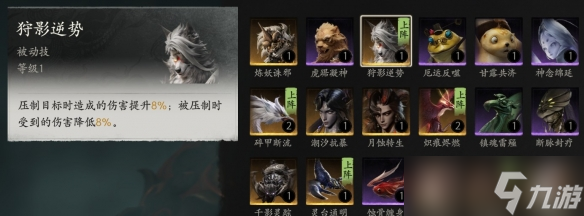 仙詭傳奇——《代號:界》首測簡評