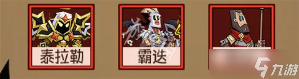 英雄没有闪野蛮人侍从搭配推荐