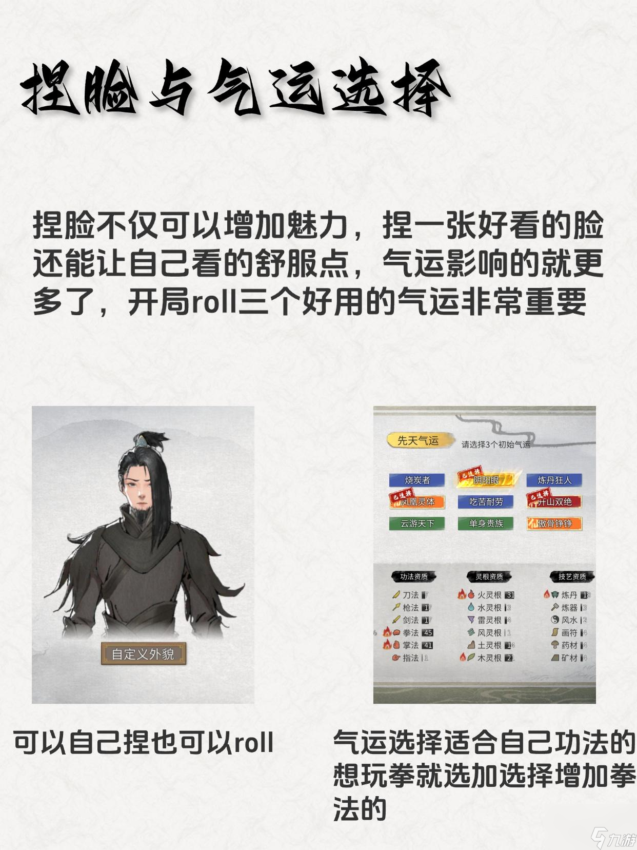 鬼谷八荒新手开局玩法全攻略