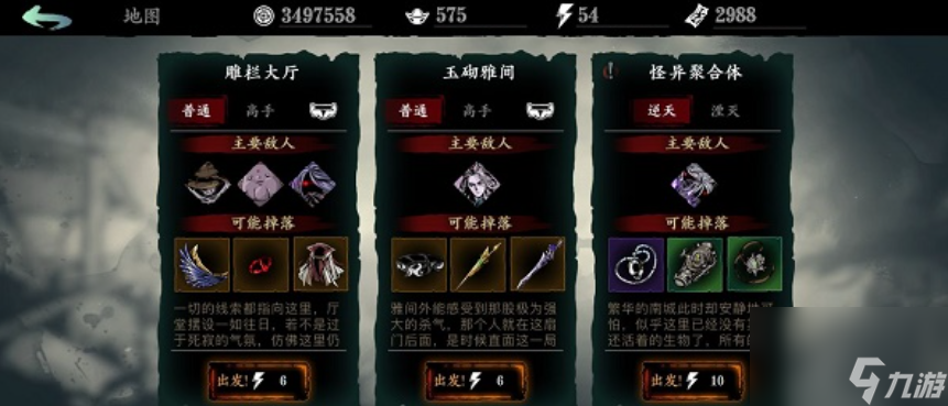 影之刃3玉彻雅间怎么开启