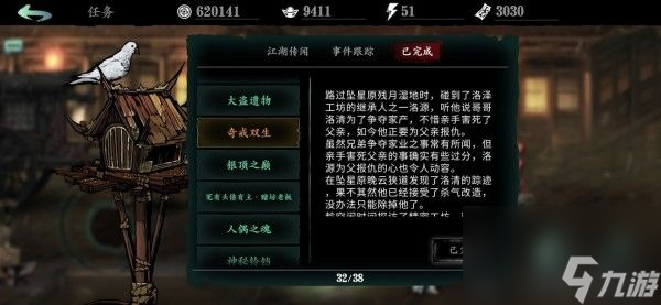<a id='link_pop' class='keyword-tag' href='https://www.9game.cn/yzr3/'>影之刃3</a>直升60级怎么开双戒
