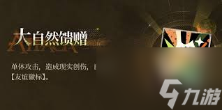 重返未来1999嚼嚼松果有什么用
