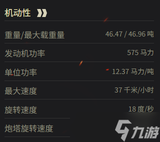 《坦克世界》ARL 44參數(shù)一覽