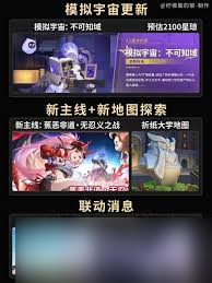 崩坏星穹铁道2.6版本能获取多少星