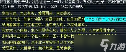 《夢幻西游》紅孩兒副本攻略