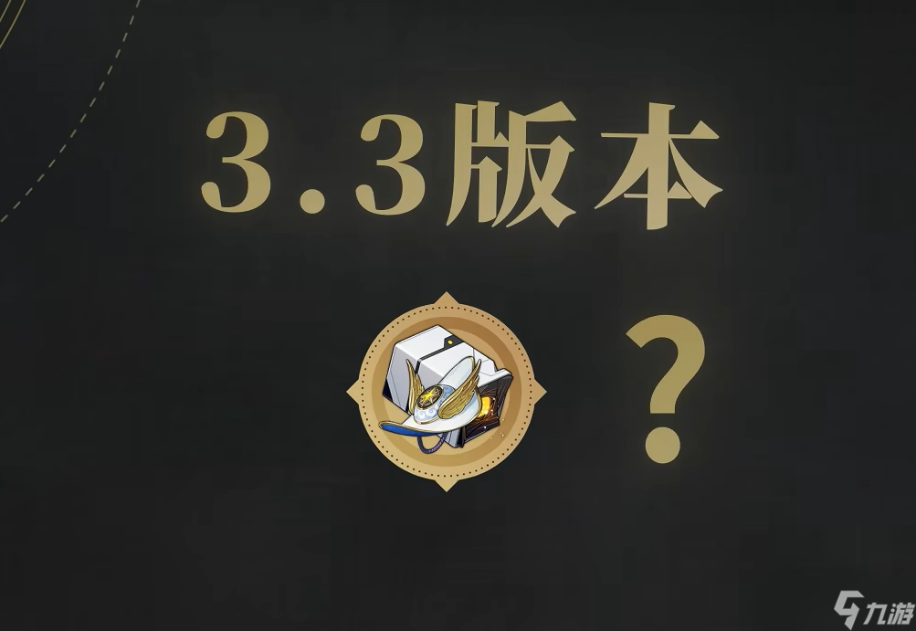 崩壞星穹鐵道3.3新遺器船長套值得刷取嗎