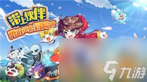 奧奇?zhèn)髡f手游2022年年費寵物怎么