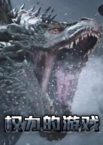 《权力的游戏：国王之路》