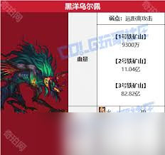 起源黑洋乌尔佩怎么打