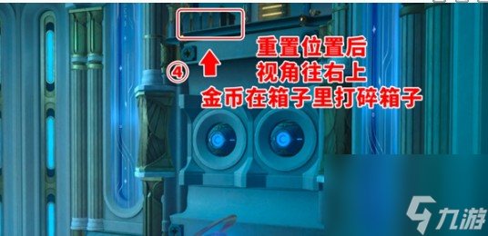 《崩坏：星穹铁道》穹顶关塞翻飞之币全位置详解