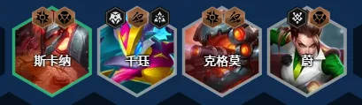 《云顶之弈》天霸横空烈轰蔚阵容出装推荐