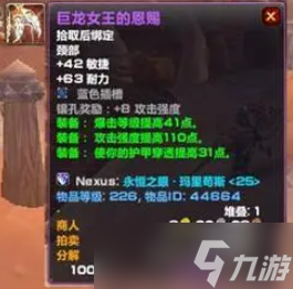 《魔兽世界》wlk猎人p1毕业装备一览